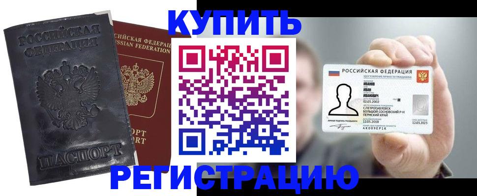 прописка для работы в Нефтегорске